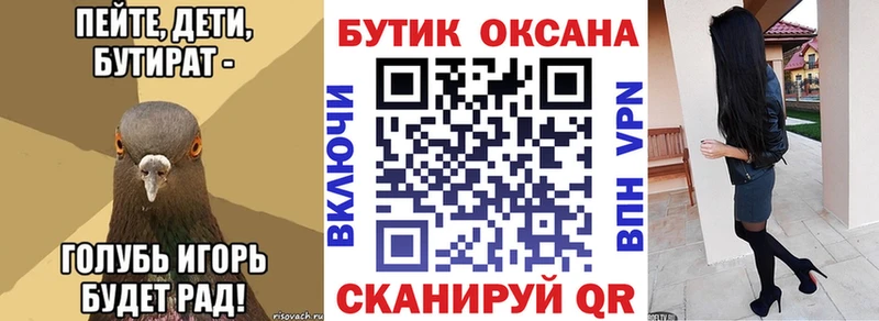 Бутират 99%  Льгов 