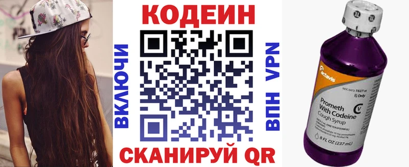 мега ССЫЛКА  магазин продажи наркотиков  Льгов  Кодеин напиток Lean (лин) 