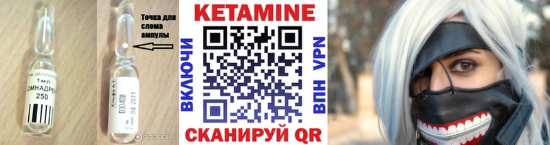КЕТАМИН VHQ Льгов